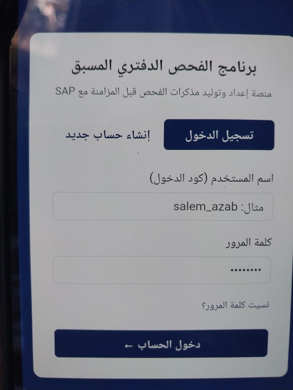 صورة الخدمة
